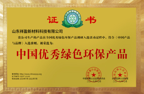 COMPANY HONORS (1)