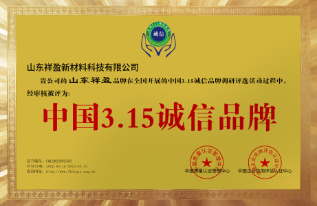 COMPANY HONORS (2)